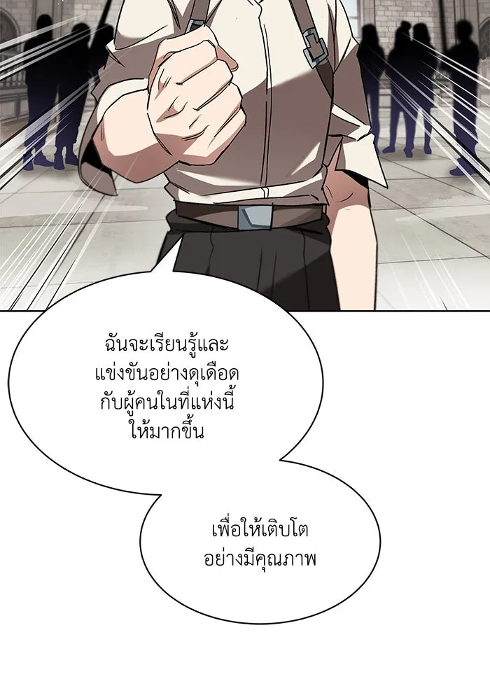 ชีวิตพลิกผันของลอร์ดผู้เกียจคร้าน ตอนที่ 12 ก่อให้เกิดคลื่นลูกเล็ก ๆ รูปที่ 14