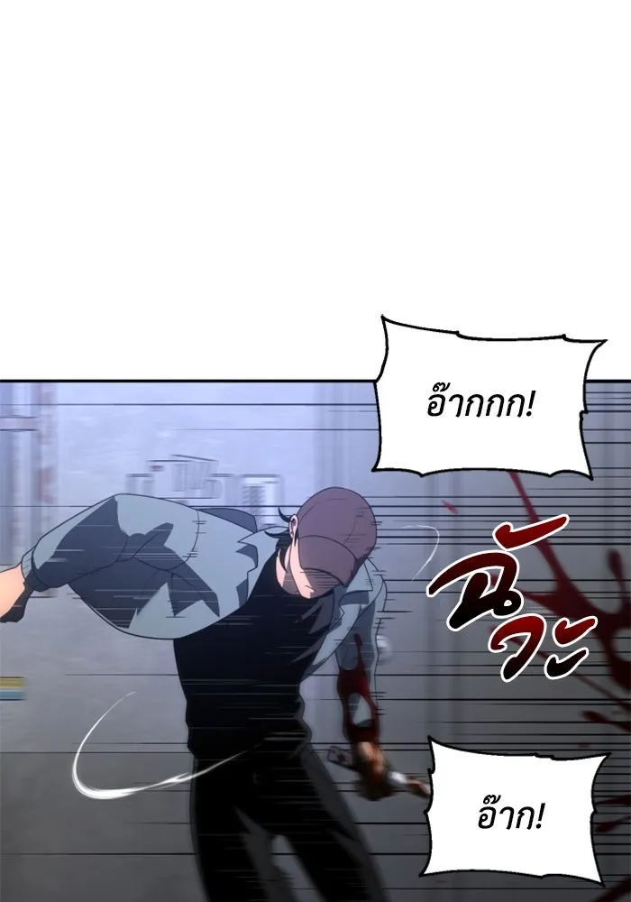 อดีตบอสหอคอย ตอนที่ 25 รูปที่ 55