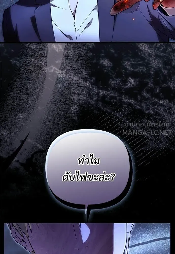 เชื่อเถอะ ฉันเป็นฮัน ตอนที่ 73 รูปที่ 11