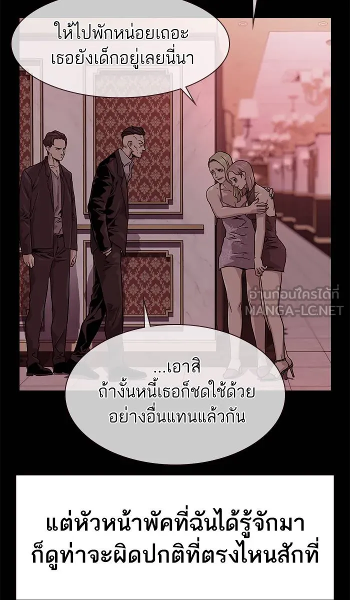 To not die ตอนที่ 36 รูปที่ 9