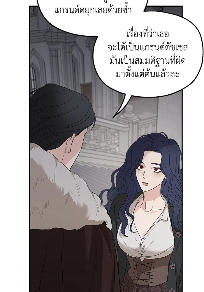 ครอบครัวสามีเห็นทีจะคลั่งรัก ตอนที่ 89 รูปที่ 76