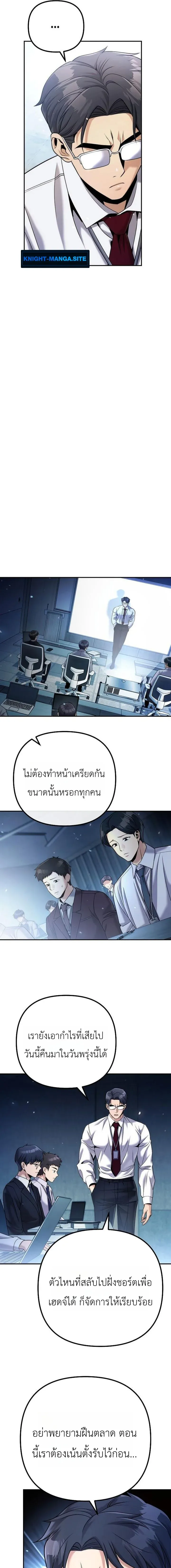The Money Keeps Piling Up Even If I Spend It ย_งใช_เง_นทำไมม_นย_งเพ_ม ตอนที่ ตอนที่ 4 รูปที่ 9