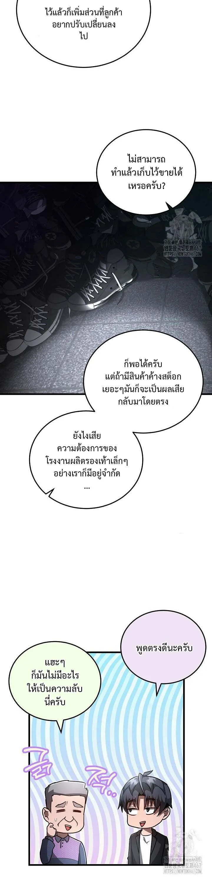 How to Retire as a Disaster Necromancer แผนเกษ_ยณใหม_ของเนโครแมนเซอร_ ตอนที่ ตอนที่ 7 รูปที่ 28