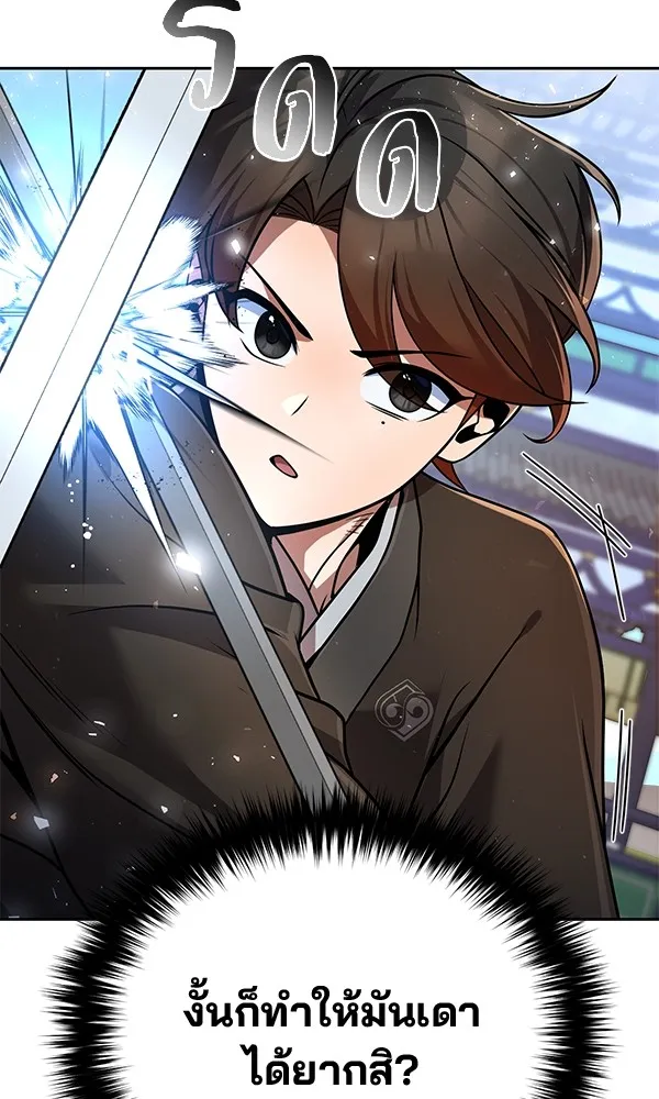 พอแล้วขันที อยากมีเจ้าโลก ตอนที่ 36 รูปที่ 73
