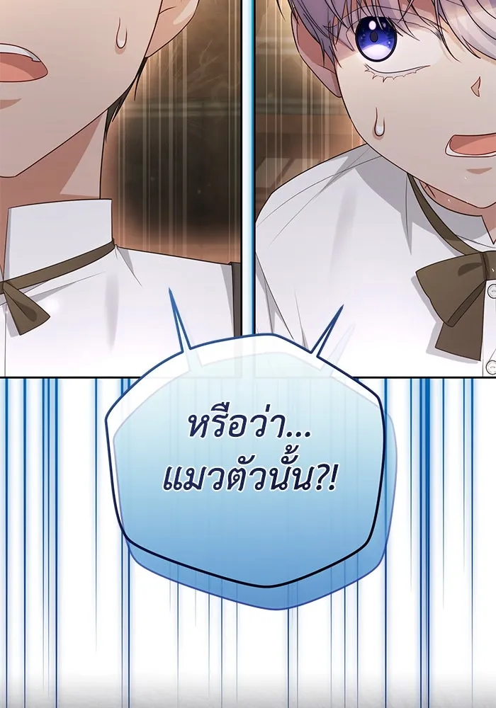 อยู่ดี ๆ ก็มีนางเอกนิยายเป็นเพื่อนบ้าน ตอนที่ 31 รูปที่ 29