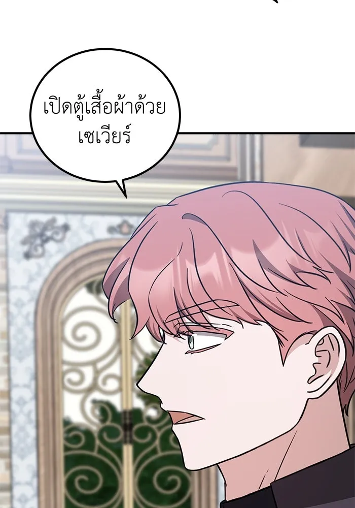 ครอบครัวพรรค์นั้น ฉันไม่มีวันกลับไป ตอนที่ 61 รูปที่ 14