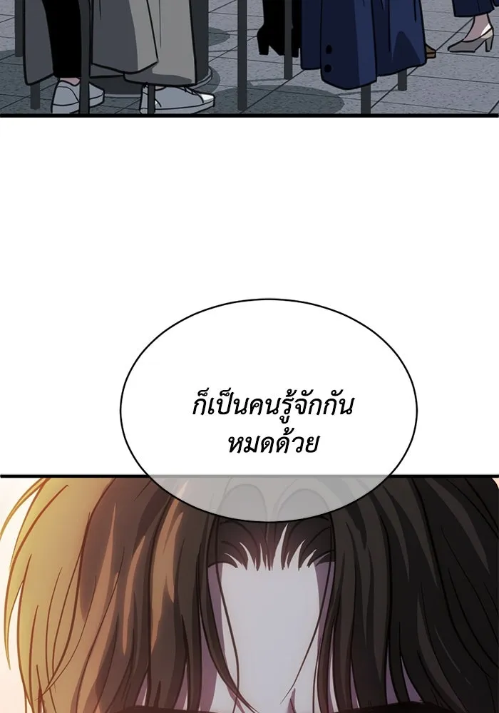 ชีวิตรักฉบับเดจาวู ตอนที่ 59 รูปที่ 56