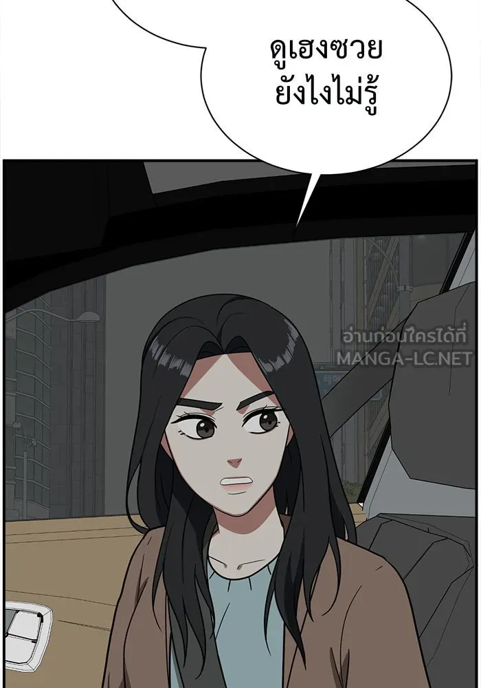 ช่วยเปลี่ยนฉันที ตอนที่ 66. ยอมินซอ 16 รูปที่ 135