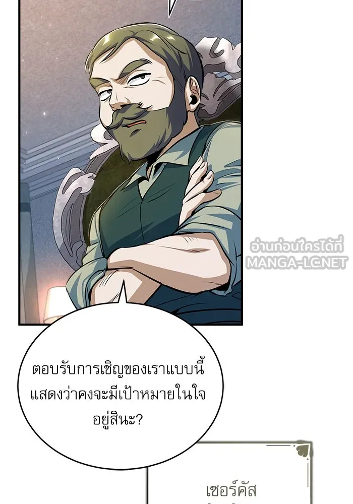 ศาสตราจารย์จำเป็นแห่งอะคาเดมี ตอนที่ 35 รูปที่ 9