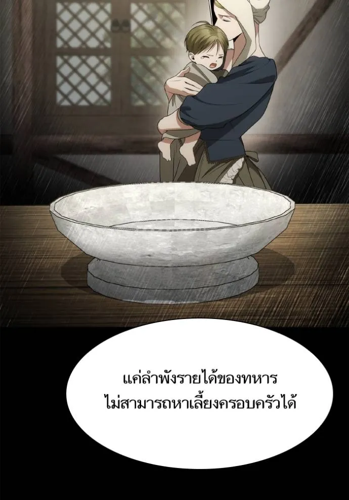 ชาตินี้น้องขเป็นราชิ ตอนที่ 130 รูปที่ 10