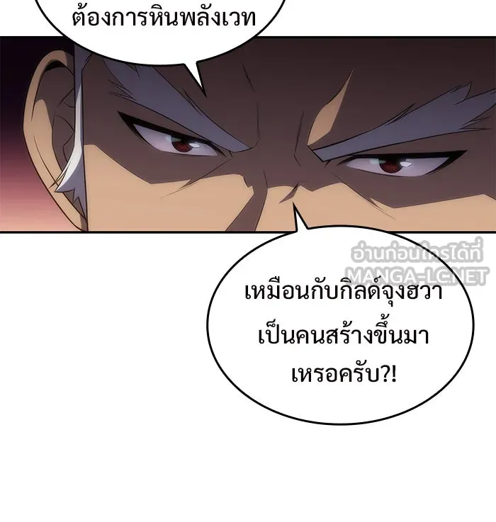 ผู้เล่นหน้าใหม่เลเวลแมกซ์ ตอนที่ 27 วิธีที่รอยัลเพลย์เยอร์เติบโตขึ รูปที่ 54