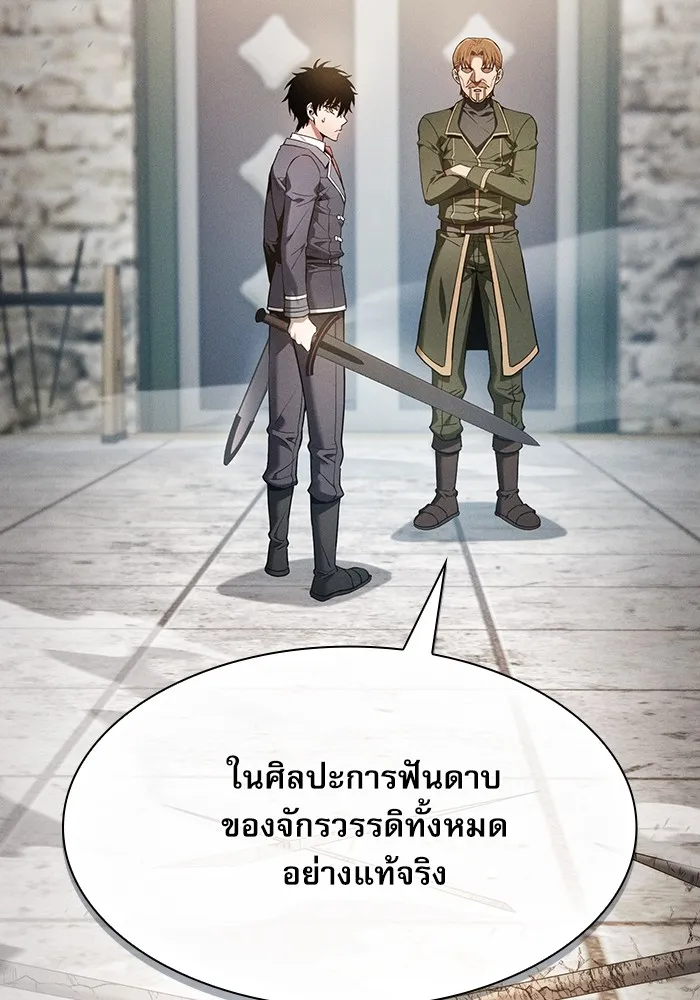 นักดาบอัจฉริยะจากอะคาเดมี ตอนที่ 19 รูปที่ 103
