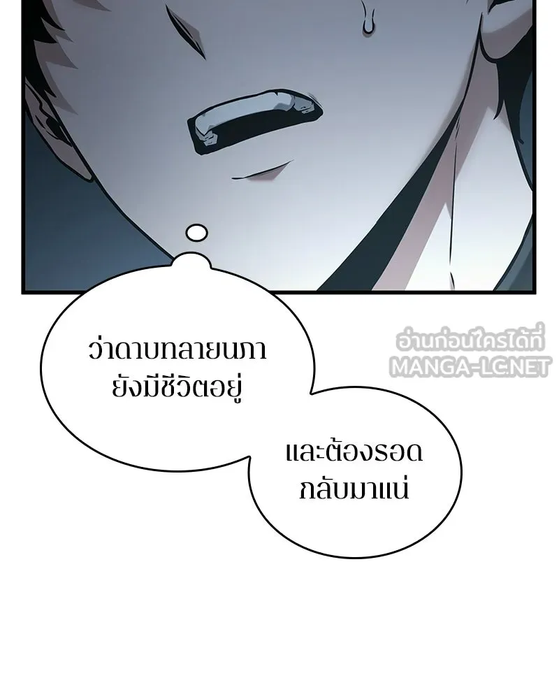 Omniscient Reader อ่านชะตาวันสิ้นโลก ตอนที่ 47 ศึกเลือกราชาปีศาจ (3) รูปที่ 12