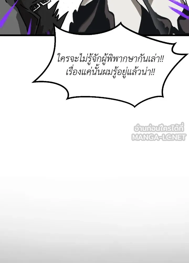 มัมหมีจ๋าหนูมาแบ๊ว ตอนที่ 14 รูปที่ 48