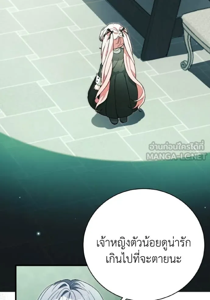 รักนะคะ ป๊ะป๋า ตอนที่ 40 รูปที่ 41