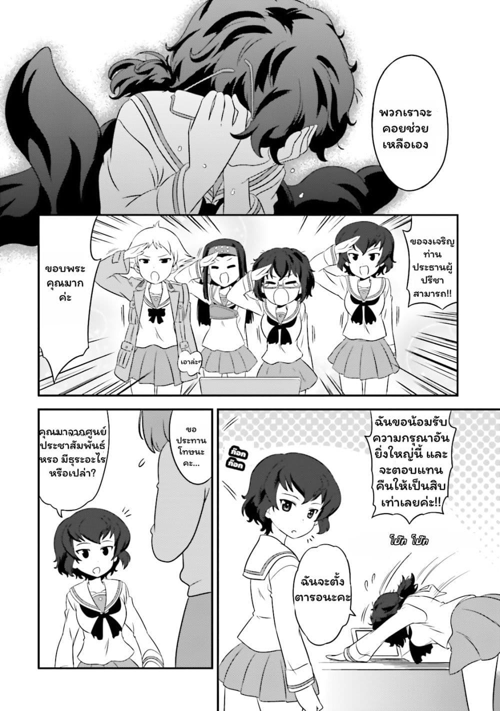 Manga-lc-com อ่านมังงะ อ่านการ์ตูน ออนไลน์ ฟรี Girls & Panzer – Motto Love Love Sakusen Desu! ตอนที่ 1 2 3 4 5 6 7 8 9 10 11 12 13 14 ฟรี ไม่มีโฆษณา Manga-lc - อ่าน มังงะ อ่าน การ์ตูน ออนไลน์ อ่านมังงะ ฟรี