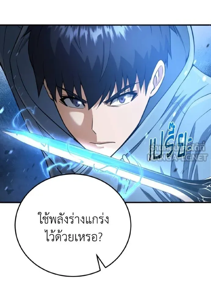 อัจฉริยะนอกคอก ตอนที่ 132 รูปที่ 37