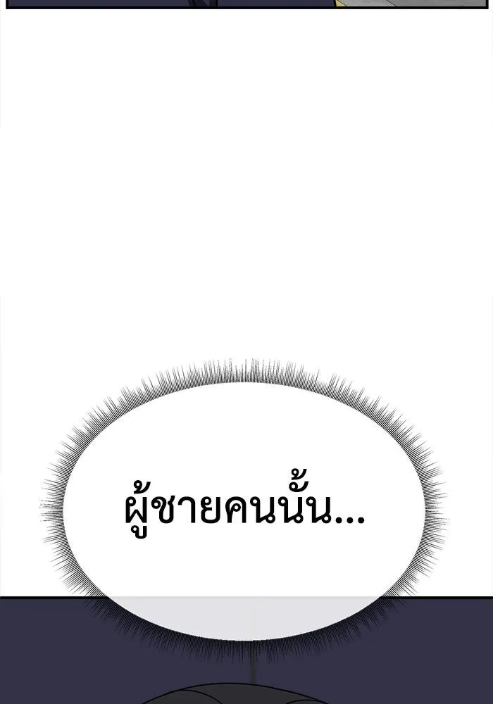 ช่วยเปลี่ยนฉันที ตอนที่ 280. ซีซัน 2 รูปที่ 115