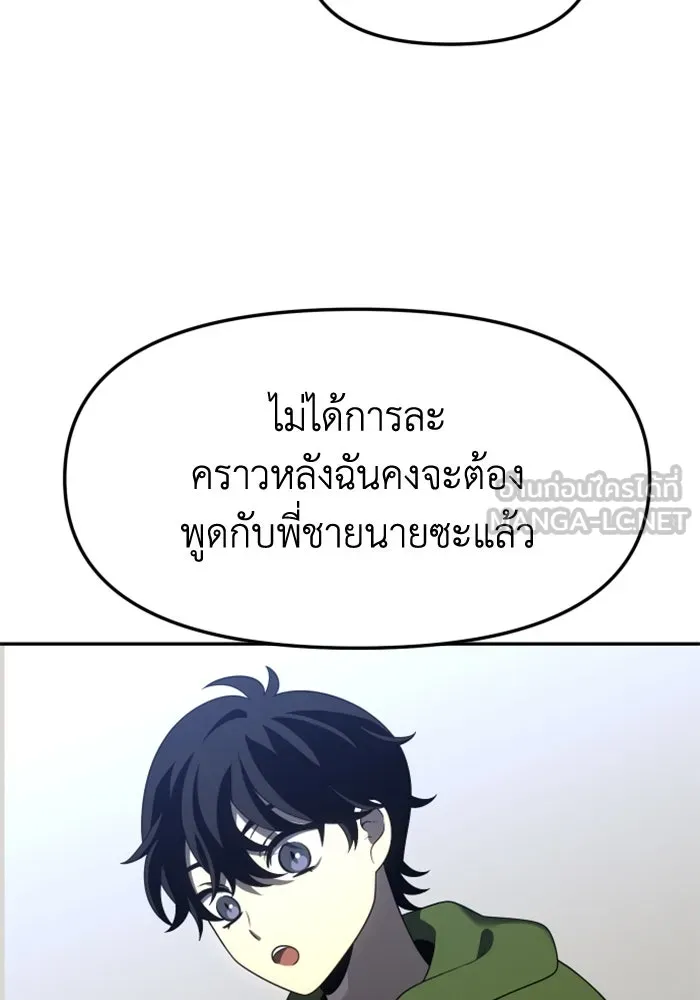 อดีตบอสหอคอย ตอนที่ 42 รูปที่ 18