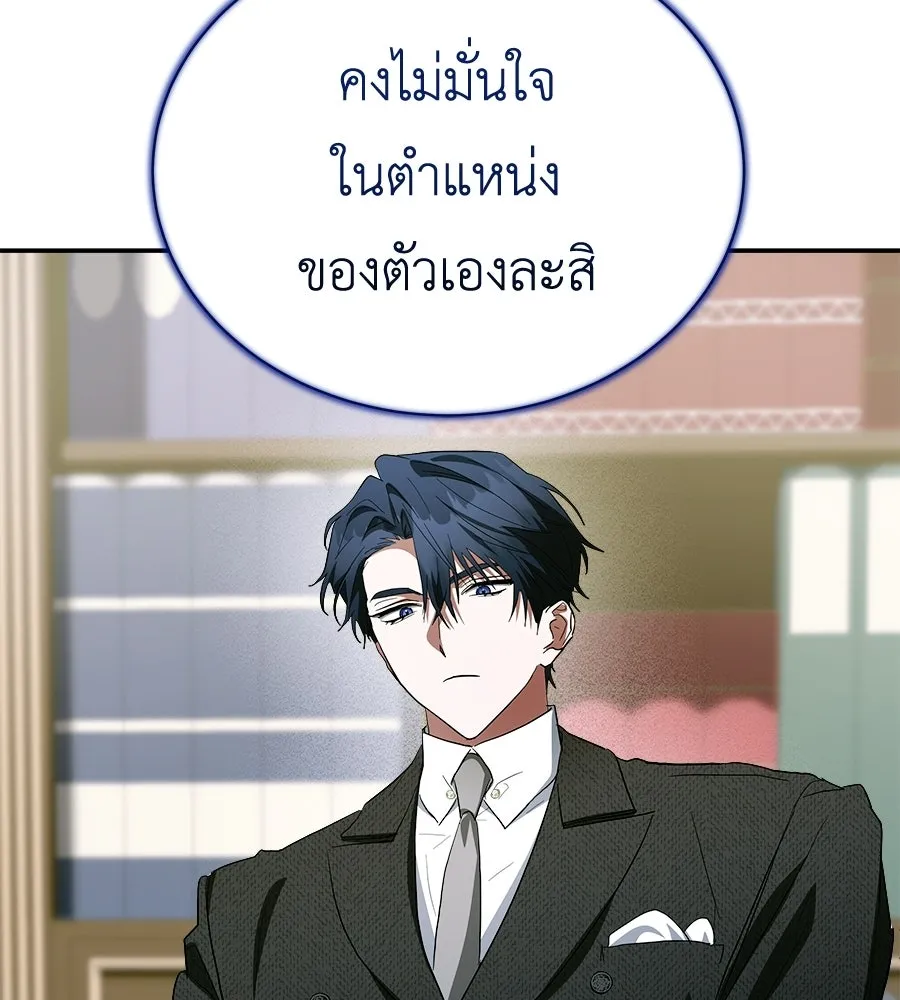 สัญญารักฉบับสุดท้าย ตอนที่ 35 รูปที่ 139