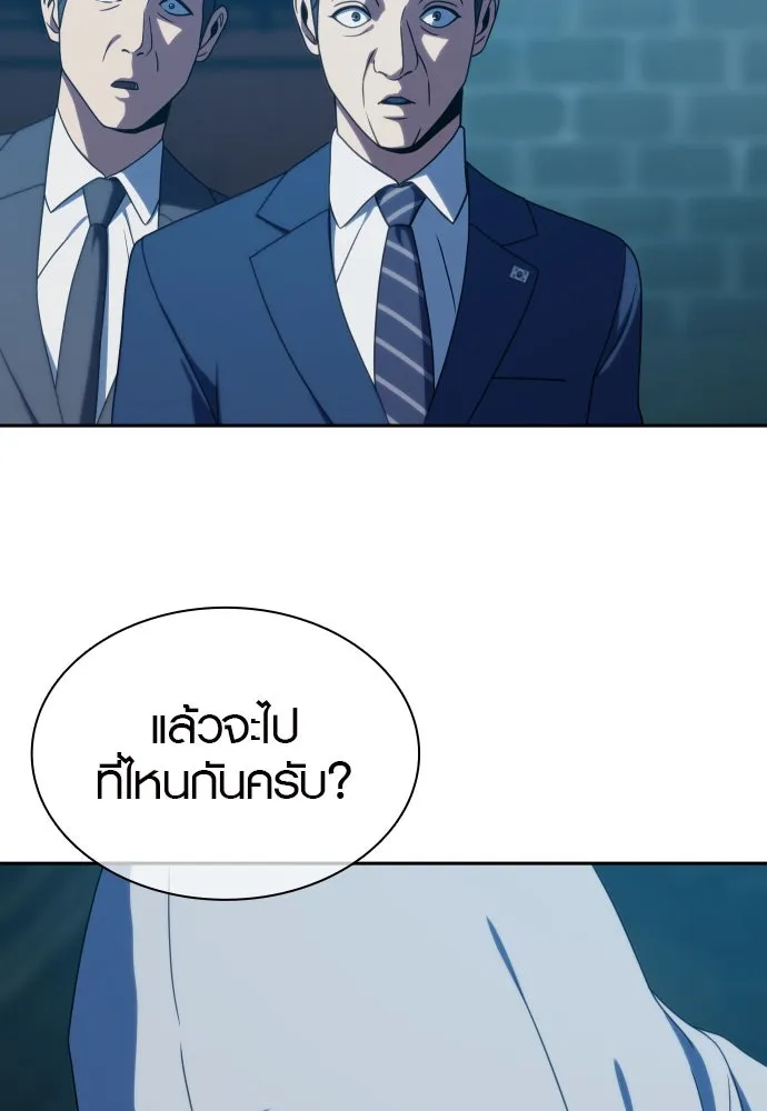 นักรบแช่แข็ง ตอนที่ 31 รูปที่ 91