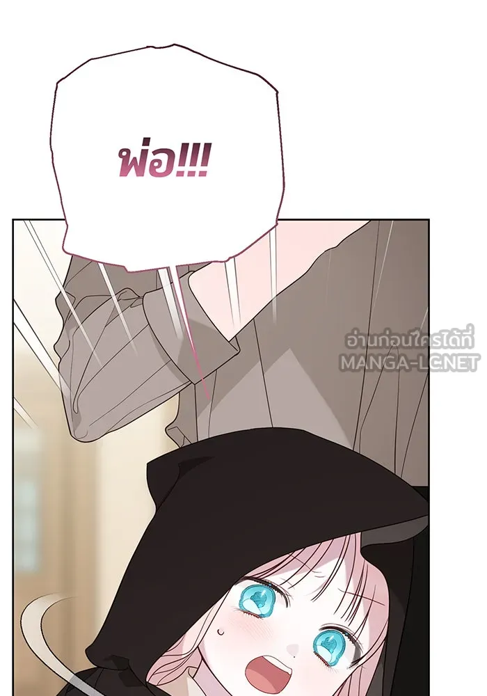 หนูน้อยทรราช ตอนที่ 76 รูปที่ 66