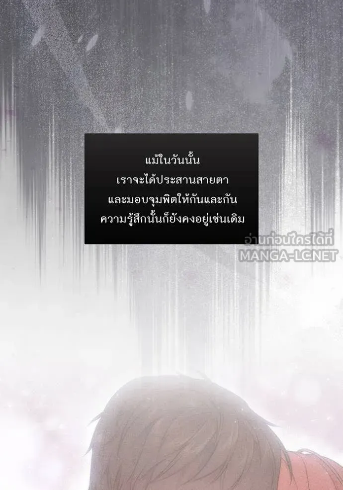 ห้องนอนลับ ตอนที่ 162 รูปที่ 59