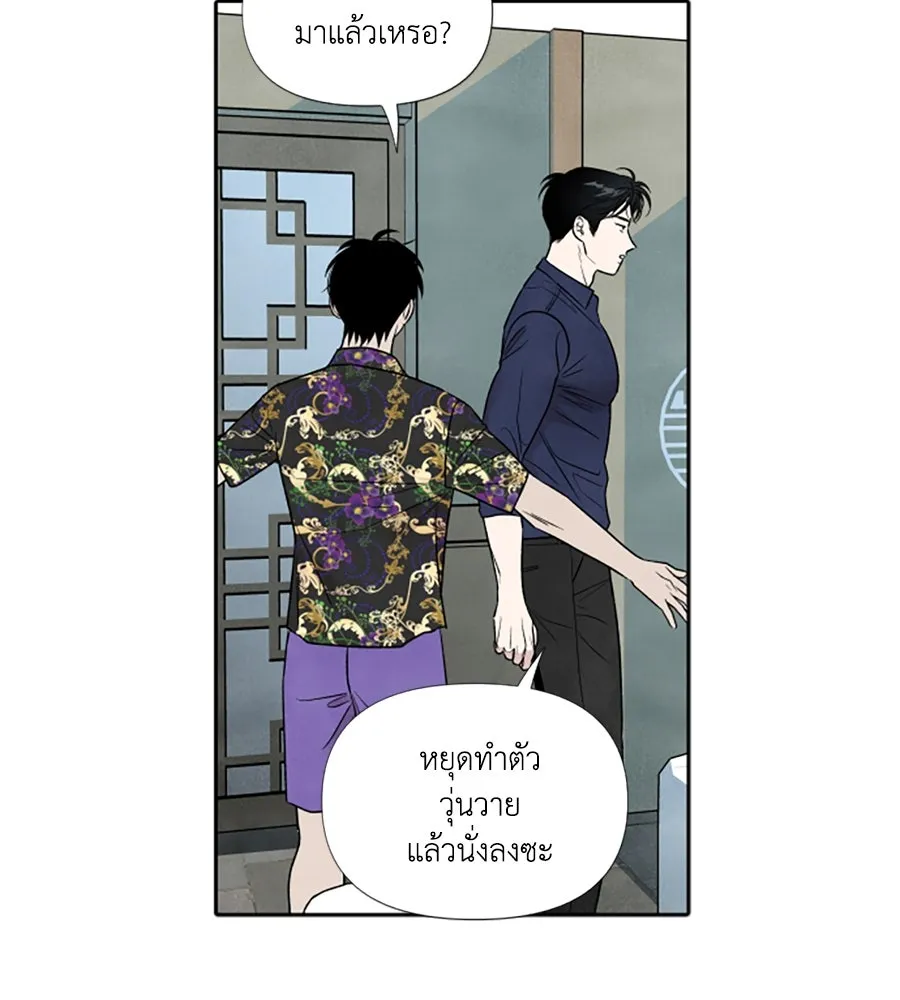 เหตุผลของคนไม่อยากอยู่ ตอนที่ 54 รูปที่ 79