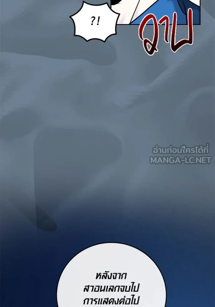 ออร่าดาราอัจฉริยะ ตอนที่ 52 รูปที่ 54