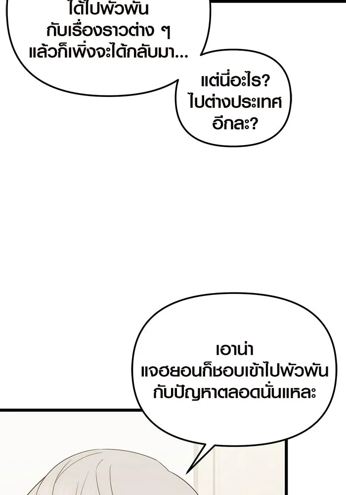 พลิกชะตาคว้าไอเทมระดับเทพ ตอนที่ 2 ซากปรักหักพังขนาดใหญ่ (2) รูปที่ 113
