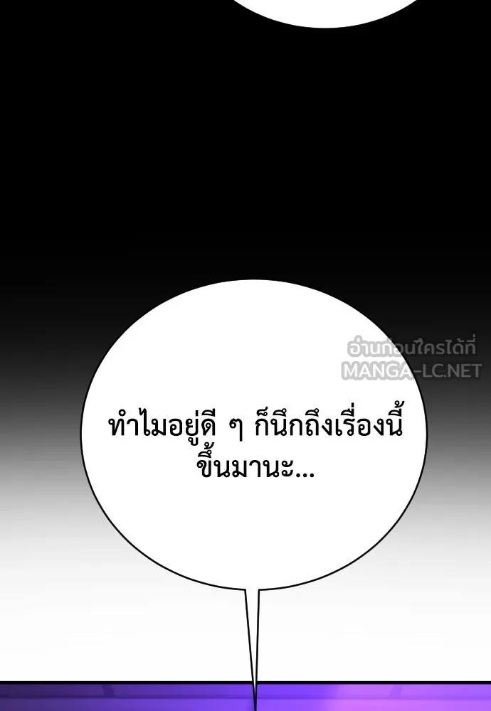เพชฌฆาตลงทัณฑ์ ตอนที่ 5 รูปที่ 18