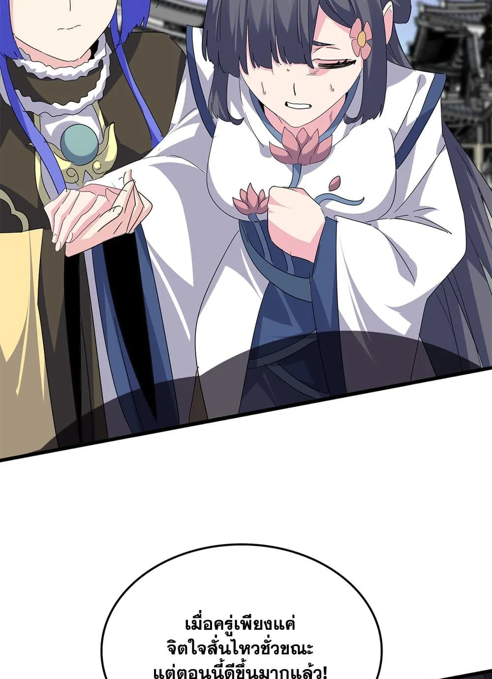 Magic Emperor ราชาจอมเวทย_ ตอนที่ ตอนที่ 747 รูปที่ 13