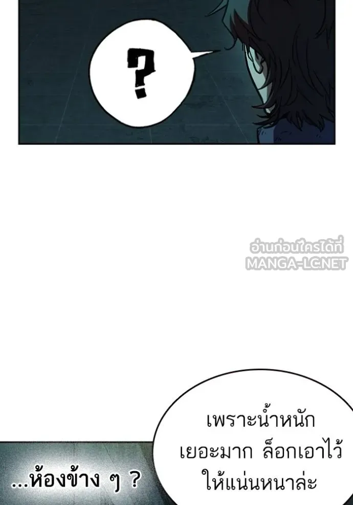Study Group ตอนที่ 244 รูปที่ 99