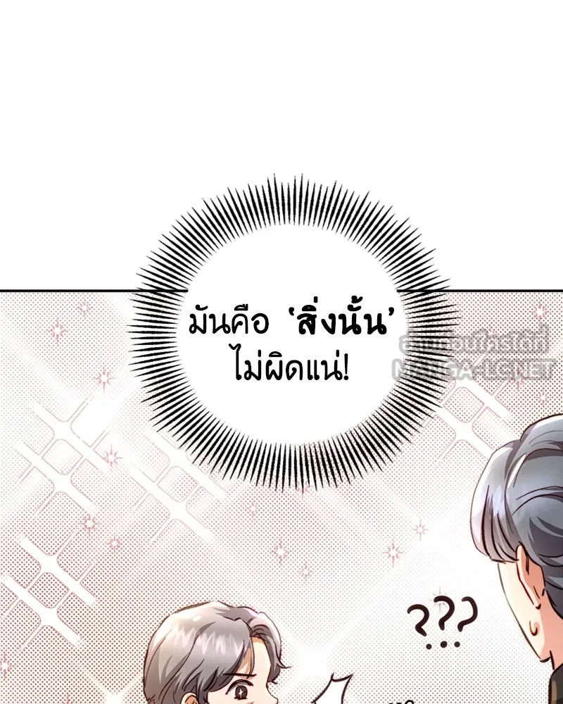 เจ้าหญิงคลั่งแห่งวังหลวง ตอนที่ 16 รูปที่ 78