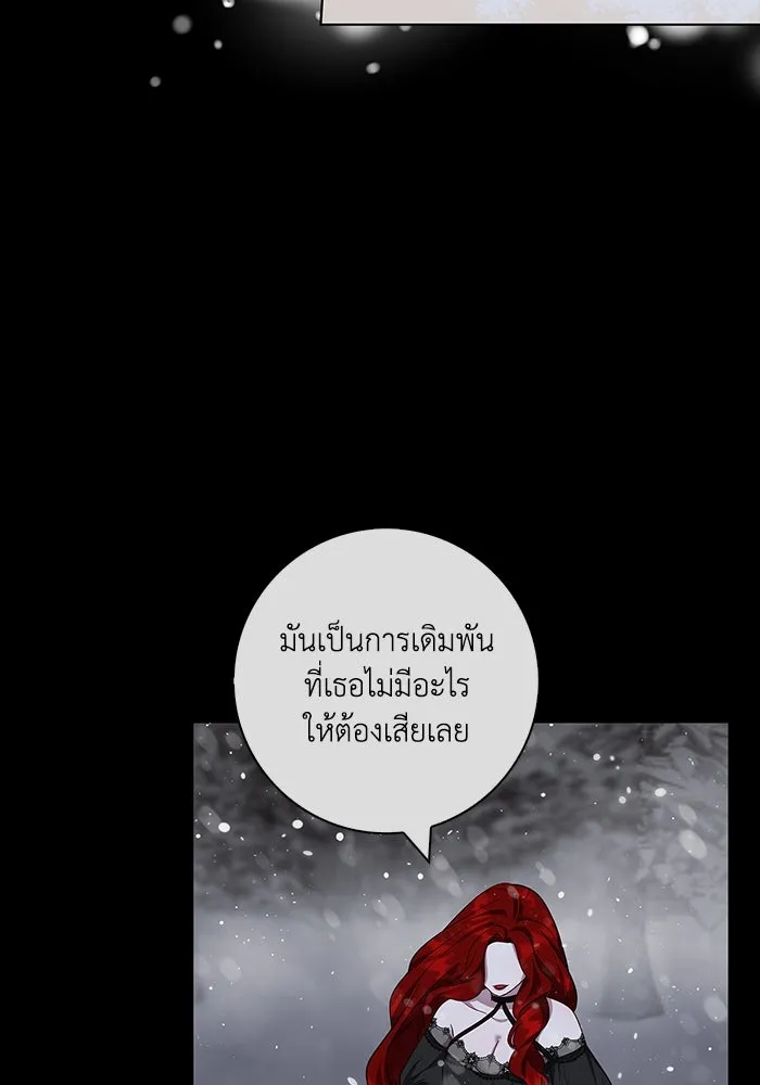 ฉันกลายเป็นแม่พระเอกนิยายจอมเสเพล ตอนที่ 37 รูปที่ 88