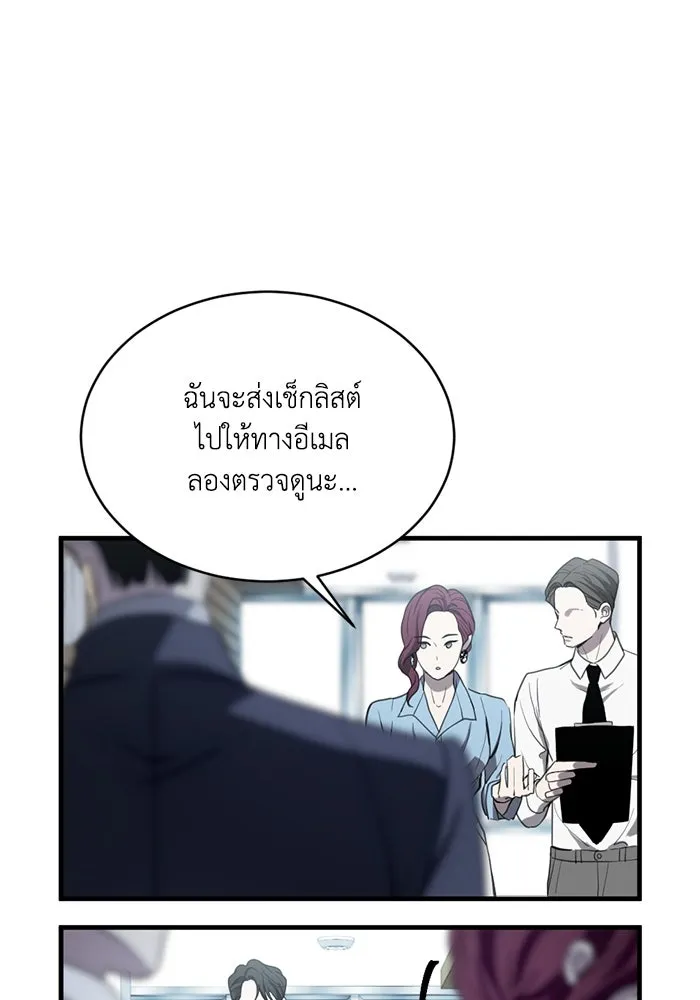 ชีวิตรักฉบับเดจาวู ตอนที่ 5 รูปที่ 62