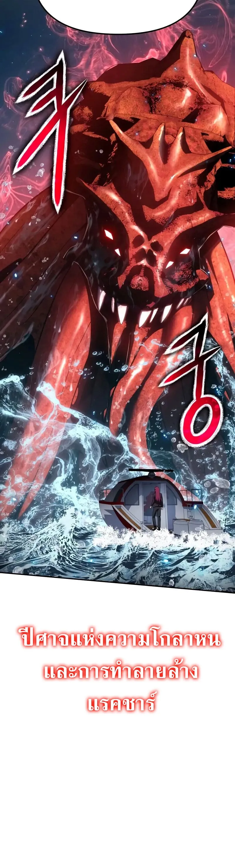 The Knight King Who Returned With a God ราชาอ_ศว_นผ_มาก_บเทพ ตอนที่ ตอนที่ 133 รูปที่ 12