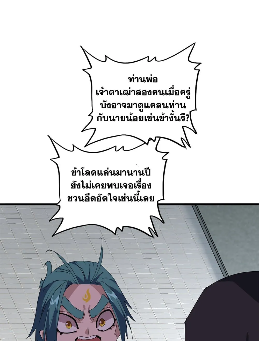 Magic Emperor ราชาจอมเวทย_ ตอนที่ ตอนที่ 878 รูปที่ 49