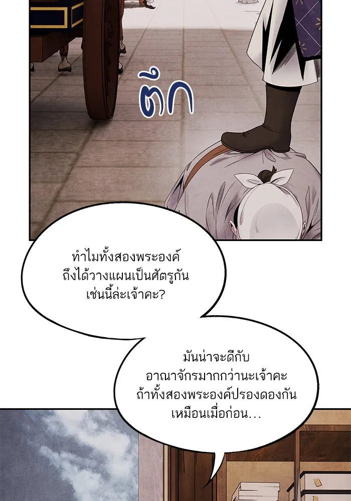 อาซา ตอนที่ 58 การเรียกประชุม รูปที่ 52