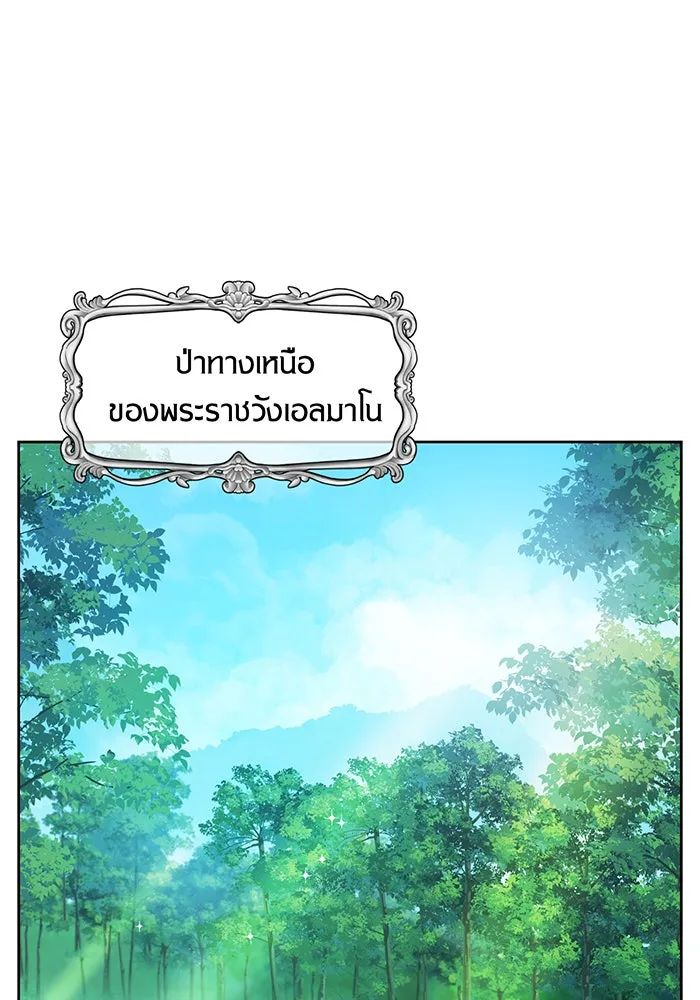 หนูน้อยทรราช ตอนที่ 4 รูปที่ 106