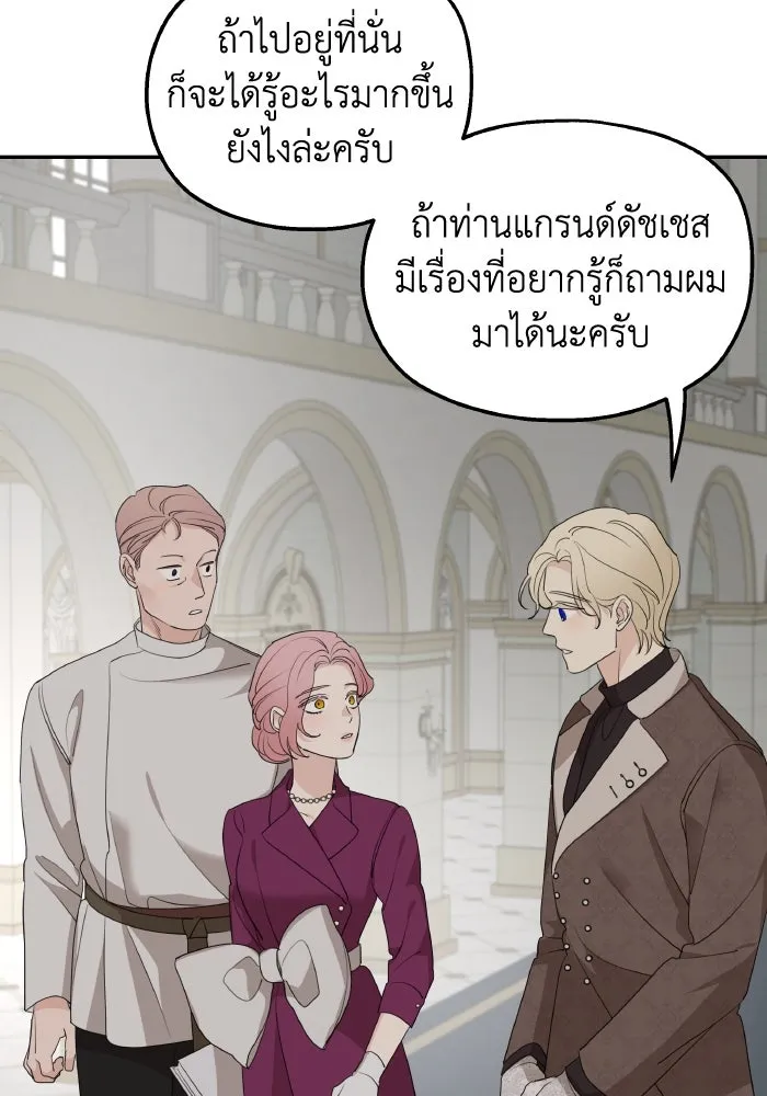 ครอบครัวสามีเห็นทีจะคลั่งรัก ตอนที่ 71 รูปที่ 7