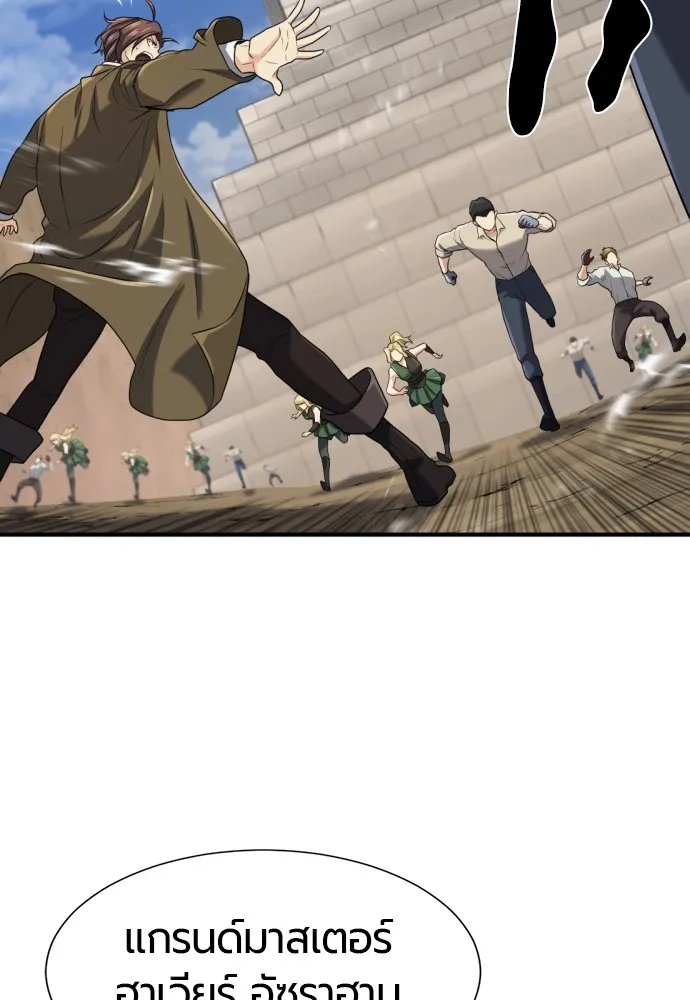 ยอดสถาปนิกผู้พิทักษ์อาณาจักร ตอนที่ 160 รูปที่ 106