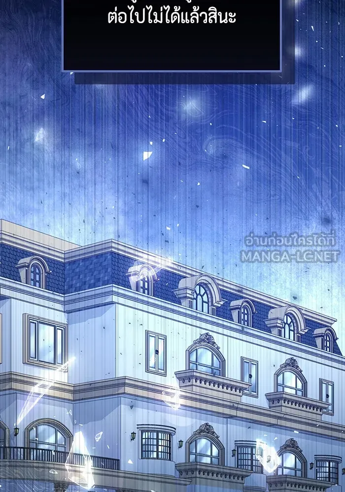 ละครชีวิตลิขิตรัก ตอนที่ 20 รูปที่ 87
