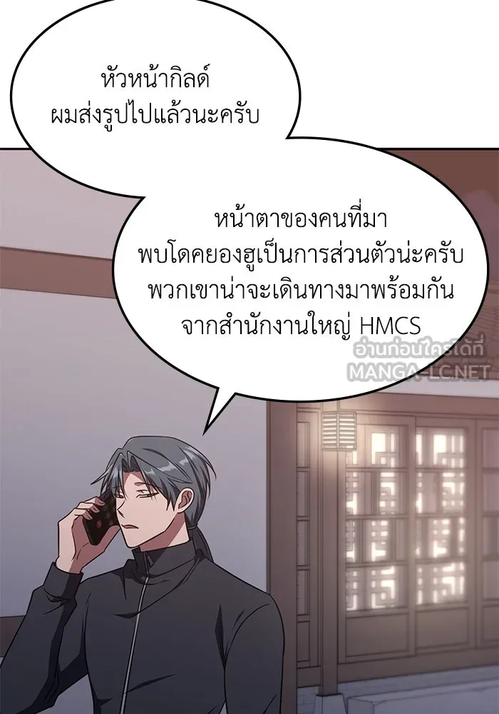 ฮีลเลอร์ตัวพ่อขอฟาดเรียบ ตอนที่ 18 รูปที่ 72