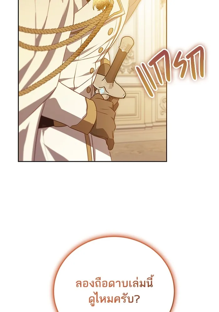 ทางหลุดพ้นของนักบุญลวง ตอนที่ 34 รูปที่ 20