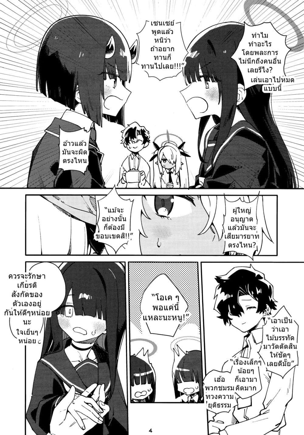 Manga-lc-com อ่านมังงะ อ่านการ์ตูน ออนไลน์ ฟรี Blue Archive Houkago Temptation By crocus ตอนที่ 1 2 3 4 5 6 7 8 9 10 11 12 13 14 ฟรี ไม่มีโฆษณา Manga-lc - อ่าน มังงะ อ่าน การ์ตูน ออนไลน์ อ่านมังงะ ฟรี