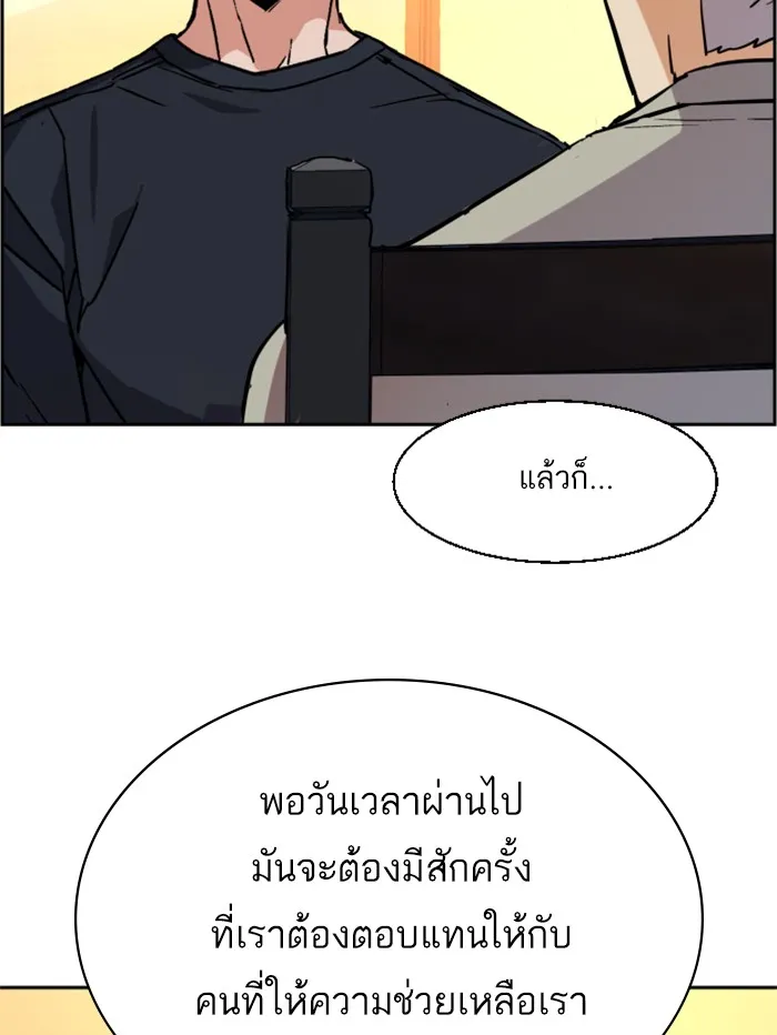 พี่ชายสายบอดี้การ์ด ตอนที่ 31 รูปที่ 80
