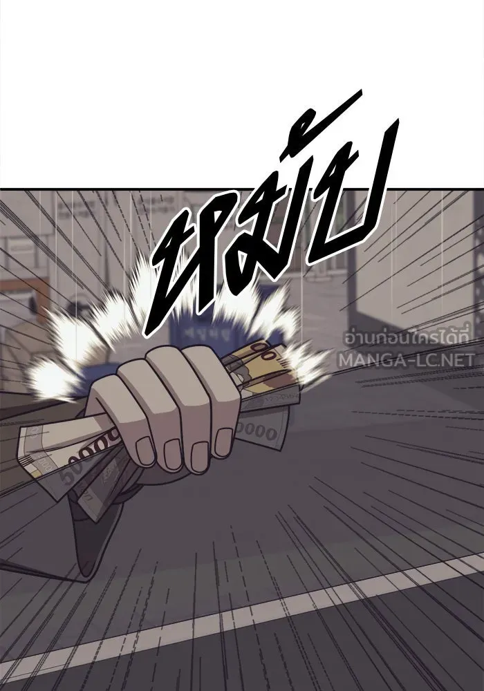 ช่วยเปลี่ยนฉันที ตอนที่ 222. ซีซัน 2 โจเยบิน 4 รูปที่ 51