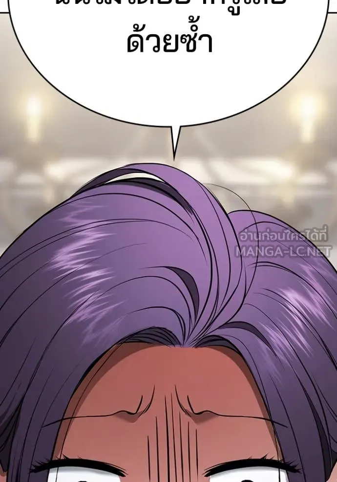 คูเซรา ตอนที่ 38 รูปที่ 59