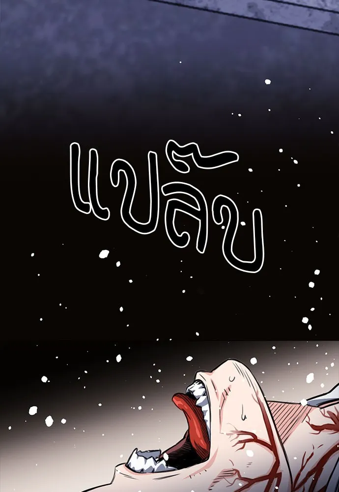 ดรูอิดแห่งสถานีโซล ตอนที่ 54 รูปที่ 35